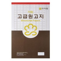 이화 원고지 서식, 혼합 색상, 5개