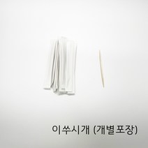 이쑤시개 무지 개별포장 업소용 요지
