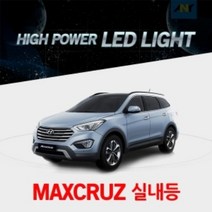 73 빵빵야 / 맥스크루즈전용 1대1 교체형 하이파워 LED전용실내등 순정형 차량용전구 차량실내등 LED전용실내등 차량용전구 실내등, 28MM타입1개