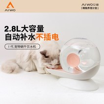 고양이 밥그릇 강아지 물그릇 식기 물 디스펜서 자동 순환 애완 동물 모바일 플러그를 뽑은 먹이 그릇 개 물통, [01] 달팽이물먹이모델-핑크(건강필터)