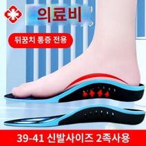 기능성깔창 족저근막염깔창 운동화깔창 발 뒤꿈치 통증 발바닥 근막 염 뼈 박차 발 뒤꿈치 통증 특수 깔창 발 아치 패드 발 경골 아킬레스 건염 지원, 하나의 크기는 모두 맞는, 명품 39-41 신발 사이즈 2켤레가 일반화되어 5위안