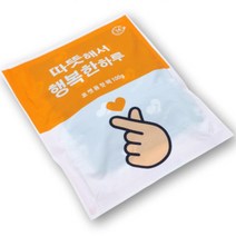 학교 교회 겨울 단체행사 휴대용 손난로20P 극기훈련 겨울수련회 공장