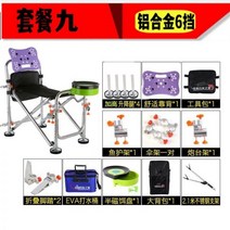 낚시대거치대 스마트좌대 중국산 낚시 좌대 받침틀땅꽂이 소좌 의자 새로운 플랫폼 다기능 휴대용 접이식 야외, 패키지 9
