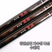 강원산업 자수정 흑선 민물낚시대 붕어대 수릿대 단절 장절 1번대~5번대, 5번대
