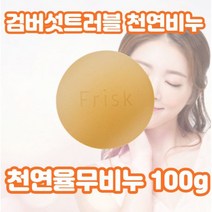 고농축 천연율무비누 l00g 피부 다리 얼굴 붉은반점 어루러기 검버섯없애는법 몸에 붉은 반점 검버섯 레이저 제거 연고 크림 손등검버섯 다리에붉은반점 얼굴검버섯, 3개, l00g x l개입