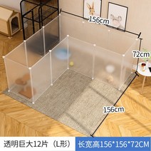 개철장 견사제작 친환경조립식애견울타리 계단문 방묘문 고양이방묘창 새끼강아지울타리, 【높이 72cm】12개입L자형, 손상 무료 교체 품질 보증