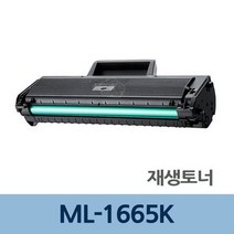 MLT-D104S 충전 ML-1665K 토너리필 토너충전, 상세페이지 참조, 상세페이지 참조