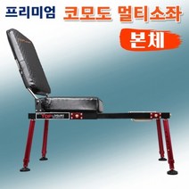 브랜드없음 탑레져 코모도 소좌대 프리미엄 1단 오른손 받침틀, 선택완료
