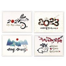 마음담아 신년 새해 인사 감사 카드 금박 고급 연하장 2023 계묘년, NEW 2023 화묘, 1개입