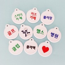 간편키고리(모음) 키홀더 키텍 사우나 목욕탕 헬스장 휘트니스 필라테스 요가 병원 체육관 미용실 온천, 녹색_골프_삼각쇠링