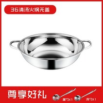 훠궈 마라탕 반반 전골 냄비 후라이팬에 두꺼운 원앙냄비를 얹은 스테인리스 훠궈 분가용 인덕션 레인지 전용 냄비, 05 36cm냄비【덮개가 없다】국자 배달 구멍이 뚫린