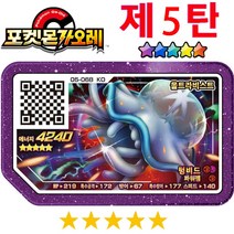 유니버셜웨이트 타로카드 포켓몬 가울 한국 디스크 화이트 큐레무 라티아스 다크라이 아케이드 게임기 Ga ole레전드 2 5 별 반짝이 등급, 09 05-068