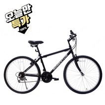 26인치 산악 MTB 자전거 21단 일반 성인용 학생용 경품용 (100% 완전조립+사은품), 멧블랙 (완전조립+사은품)
