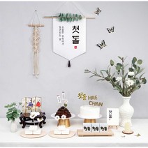 [판매상품] 아기이름 엽서 제작 백일 첫돌 상차림 셀프백일상 소규모 돌잔치 백일잔치 예약 반납없는 판매상품입니다, 12.해찬