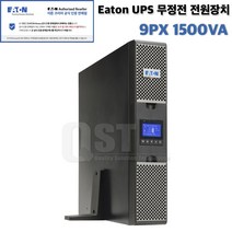 Eaton 9PX 1500VA/ 2U UPS 이튼 무정전 전원장치, 1개
