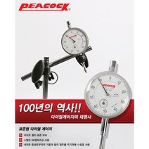 [마카모디] 피코크 다이얼게이지 다이얼인디케이터 소형 롱타입 기울기 흔들림 측정 검사 공구 모음, 47-F