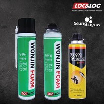 당일발송 록앤록 국산 우레탄폼 스프레이건 폴리우레탄 폼 일회용 단열 건용 구름거울 난연 크리너, 우레탄 원진폼(건용)단품, 1개