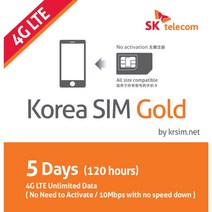 [SKTelecom] Korea SIM Gold 유심 한국유심 선불유심 무제한 데이터, 1개, Korea SIM Gold 5Days