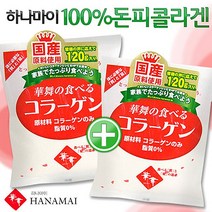 [NATURI] 일본 하나마이 돈피콜라겐 대용량 120g x 2개건강기능식품 건강식품 건강 영양식 쥬스 디톡스 차 영양제 효도 선물 간편식 N T : 245A4B+829, NATURE 쿠팡 1, NATURE 쿠팡 본상품선택