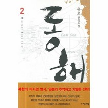 이노플리아 동해 2, One color | One Size@1