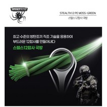 [퓨어피싱코리아정품] 스텔스 스무드 12합사 150m, 국방, 1.5호