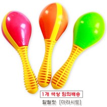 할릴릿 마라시토 임의배송, 할릴릿 마라시토 (MP36524) : 임의배송
