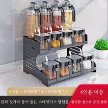 양념통세트 조미료통 양념병 세트 조미료 용기 상자, E