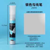 France Hook Liner Pen 3D Effect Outliner Marker for DIY 페인트 방수 욕실 유리 나무 금속 세라믹 아트 스케치 낙서, [13] B silver
