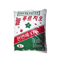 늘푸르지오분갈이용토 8L (분갈이흙 혼합토