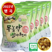22년햇곡 장세순 무농약 발아현미 1kg 5봉 정품 본사발송, 5kg, 1개