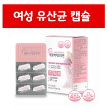 갱년기유산균 프로바이오틱스 여성유산균 임산부유산균 락토바실러스 애시도필러스 모유유산균 가루 분말 캡슐 아연 셀레늄 정 알약 임신 출산 선물 식약처 기능성 인정 건강기능식품, 30회분, 500mg