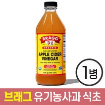 브래그 사과 식초 애플 사이다 비니거 사이더 비니거 946ml Bragg apple cider vinegar 유기농 인증 글루텐 비함유 요리 피부 머릿결 다이어트 사용 도움, 1병