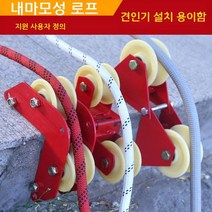 고도 작업 수동 풀리 로프 견인기 도르래 연결식 안전 로프 90도 곡선 작업 완강기 설치, 힌지 미디엄 / 프리 더블 훅 + 타이 로프
