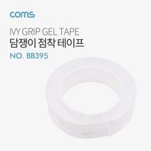 Coms 담쟁이 점착 테이프 논슬립 멀티, CSJ_ 본상품선택