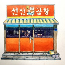 [선착순 라면 사리 무료 증정] 선산이조곱창 2인분(국내산), 2인분 16000원, 2인분