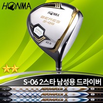 혼마 베레스 S-06 2스타 남성용 드라이버, 10.5도, 아마크X 47 SR