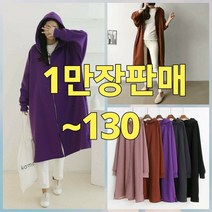 빅너스언니 빅사이즈 1만장판매 꼭 구매 얇은기모 멀티집업 ~130 빅사이즈 롱후드자켓 멀티집업롱아우터