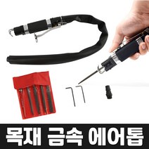 UDT 에어톱 UD-05HJ 줄겸용 목재 금속톱, 1개