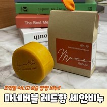 레드향 세안용 수제 비누 수제비누 천연비누 숙성비누 세안비누 레드향 세안용 수제 비누 수제비누 천연비누