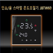 인쇼/융 스타일 유럽형 IoT 온도조절기 JBTW60, Black(검정)
