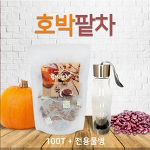 호박팥차 티백 호박팥물 팥차티백 늙은호박차 국내산 팥물 팥우린물 우엉차 호박물 건호박차 볶은우엉 말린호박 분말 팥차가루 100티백 대용량 산후 성형 쌍수 베타가로틴 효능 음료수 거꾸로물병, 2세트