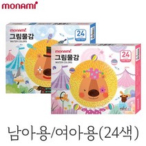모나미 모니주 수채물감6ml 24색/그림물감, 남아용