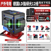 레이저 레벨기 디지털 수평계 거리 측량기 수평기 전자 측정기 수평 높이, 독일그린라이트리모컨12선+디스플레이+벽걸이+베이스