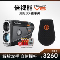 23년형 골프 레이저 거리측정기 800m 초경량 초소형 포켓 Bushnell 더블 비전 골프 거리 측정기 Doctor Can V6S V6 레이저 슬로프 망원경 전자 캐디, F.우대 세트 V6 벨트 클립