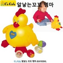 셀럽하우스 알낳는꼬꼬 엠마 재미있는장난감 국민육아템 완구, 기본상품
