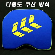다용도 쿠션 방석 아이스박스 태클박스, 블루/그린