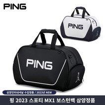 핑 2023 Sporty MX1 보스턴백 골프백 삼양정품, 화이트/네이비