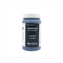 도자기 색화장토 검정(blavk engobe)/세라파크, 250ml