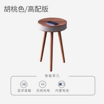 스마트 소파 오디오 티테이블 러블리 테이블 수입가구 타원형 미니 거실탁자 블루투스, 호두색 하이패치【배터리 내장】, .