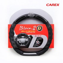 PRE849017카렉스 블랙스2 D컷 핸들커버(실버)